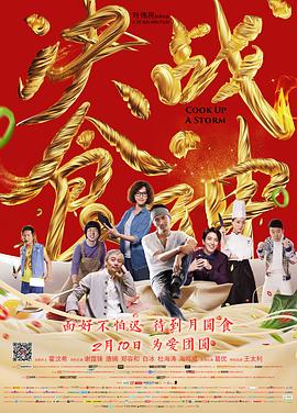 《97分钟》电影高清完整版