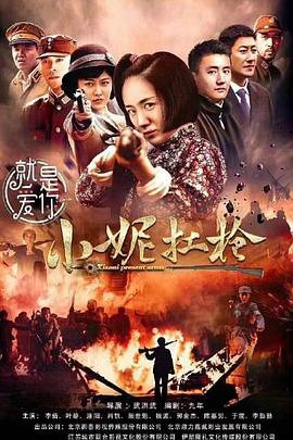 《二十岁》电影高清完整版