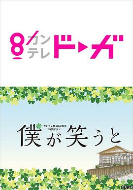 《我亲爱的怪物同伴》动漫高清全集