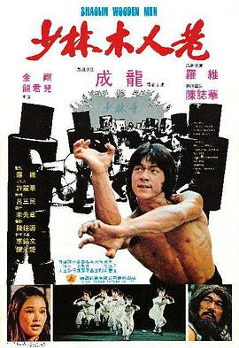 《侠骨柔情赤子心》电影高清完整版