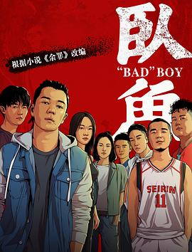 《人在江湖》电影高清完整版