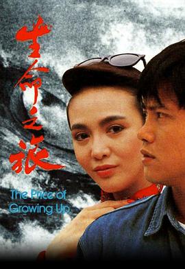 《废柴同盟粤语》电影高清完整版