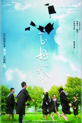 《梭哈人生》电影高清完整版