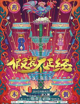 《十三邀第二季》综艺高清完整版
