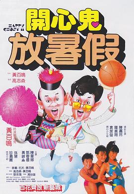 《父子》电影高清完整版