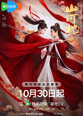 《棘手蛇心》电影高清完整版