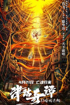 《被拒人生》电影高清完整版