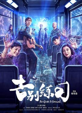 《情人们》电影高清完整版