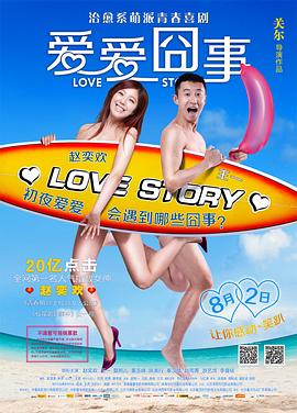《DOG DAYS第一季》动漫高清全集