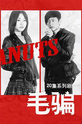 《对立效应》电影高清完整版