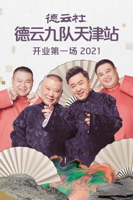 《第39号案子》电影高清完整版