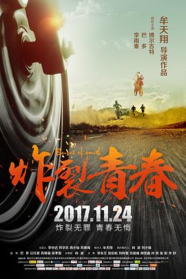《爱如天山不化雪》电视剧高清全集