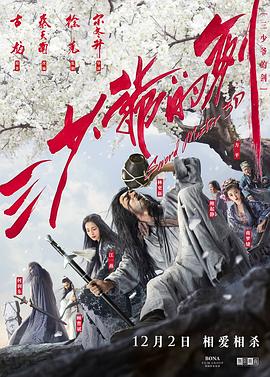 《奇蛋物语》动漫高清全集