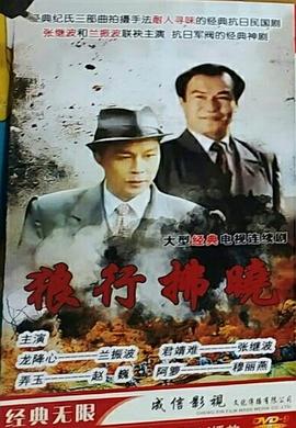 《火锅传奇》电视剧高清全集
