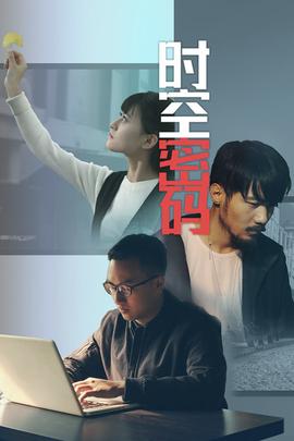 《密室大逃脱第二季》综艺高清完整版