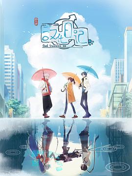《狂奔天边【影视说明】》电影高清完整版