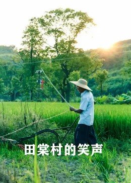 《天主之手》电影高清完整版