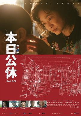 《赌你也会做》电视剧高清全集