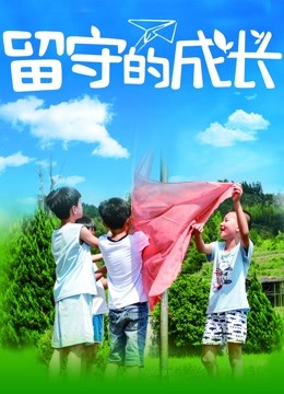 《迷网粤语》电视剧高清全集