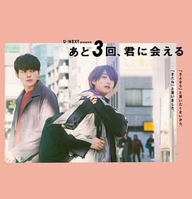 《伪装热心》电影高清完整版