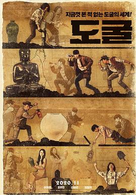 《赤色警探》电影高清完整版