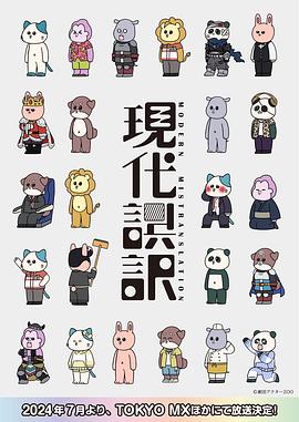 《侠医国语》电视剧高清全集
