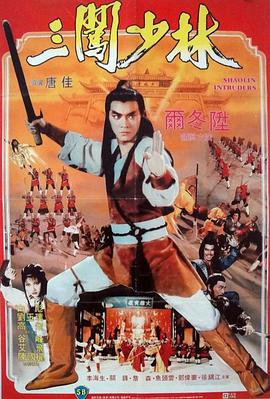 《26种死法2.5：M号档案》电影高清完整版