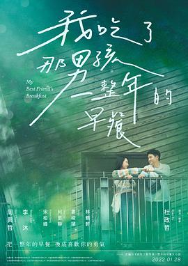 《美好之路》电影高清完整版