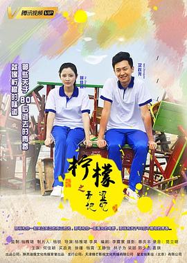 《爱尔兰式离别》电影高清完整版