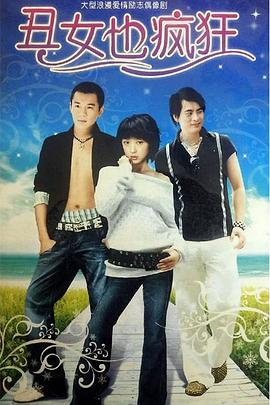 《坏教育》电影高清完整版