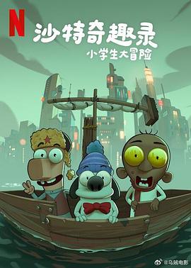 《天启四骑士》电影高清完整版