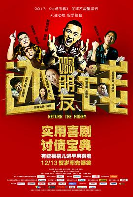 《我与赫夫共进晚餐》电影高清完整版