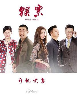 《大诈骗师》动漫高清全集