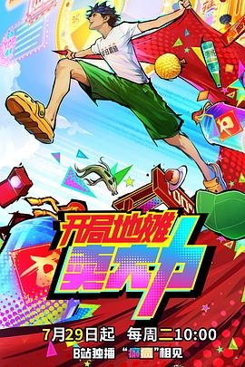 《跨年代战书2016》综艺高清完整版