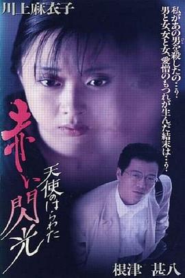 《我叫艾妮塔》电影高清完整版