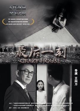 《极主夫道 part2》动漫高清全集