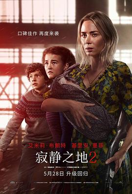 《半夜心跳》电影高清完整版