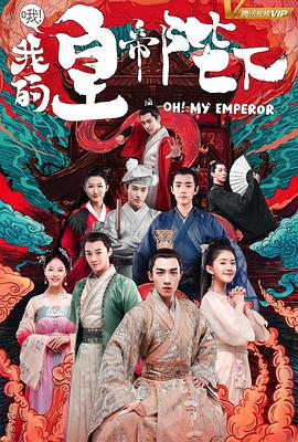 《末日情人》电影高清完整版