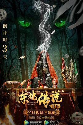 《流浪皇妃》电影高清完整版