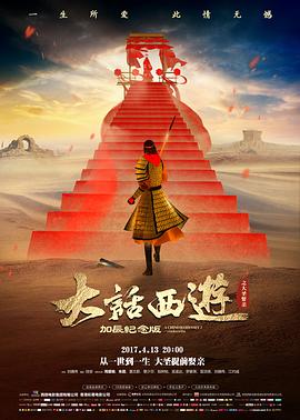 《花这样红》电影高清完整版