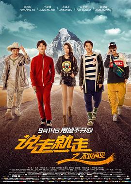 《东陵大盗（五）》电影高清完整版