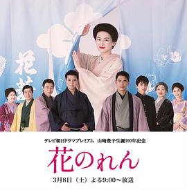 《天然生成兔女郎》动漫高清全集