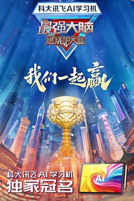 《瞒天劫》电影高清完整版