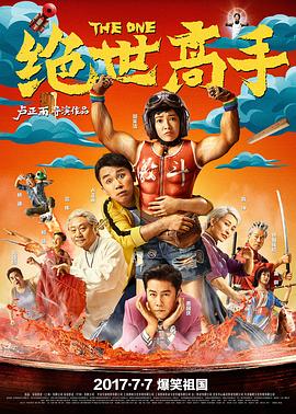 《琦玉歌者3》电影高清完整版