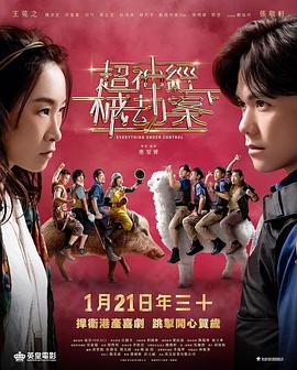 《看不见的合约恋人》电视剧高清全集