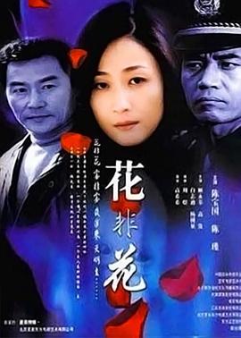 《爹来靠》电影高清完整版