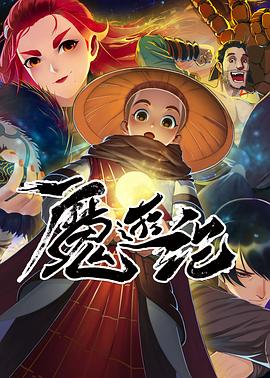 《酒囊饭袋：达里尔·迪克森第二季》电视剧高清全集