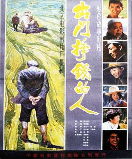 《神算子蒋敬》电影高清完整版