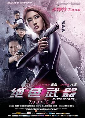 《诸天至尊》电影高清完整版