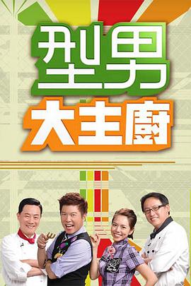《哈尔与哈珀》电视剧高清全集